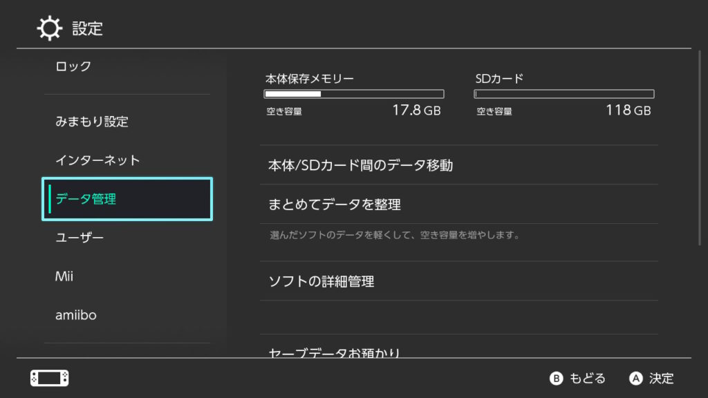 microDSカードを認識